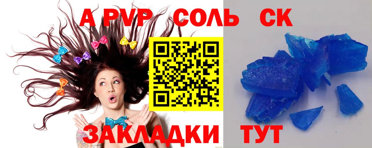 Alpha PVP Crystall Кузнецк