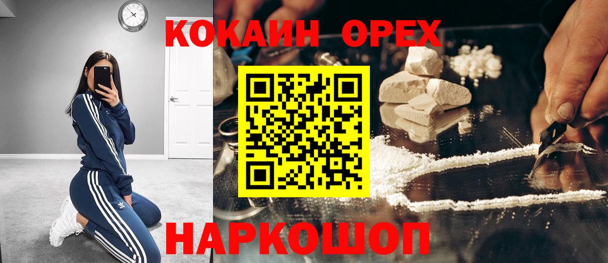 Кокаин FishScale Кузнецк