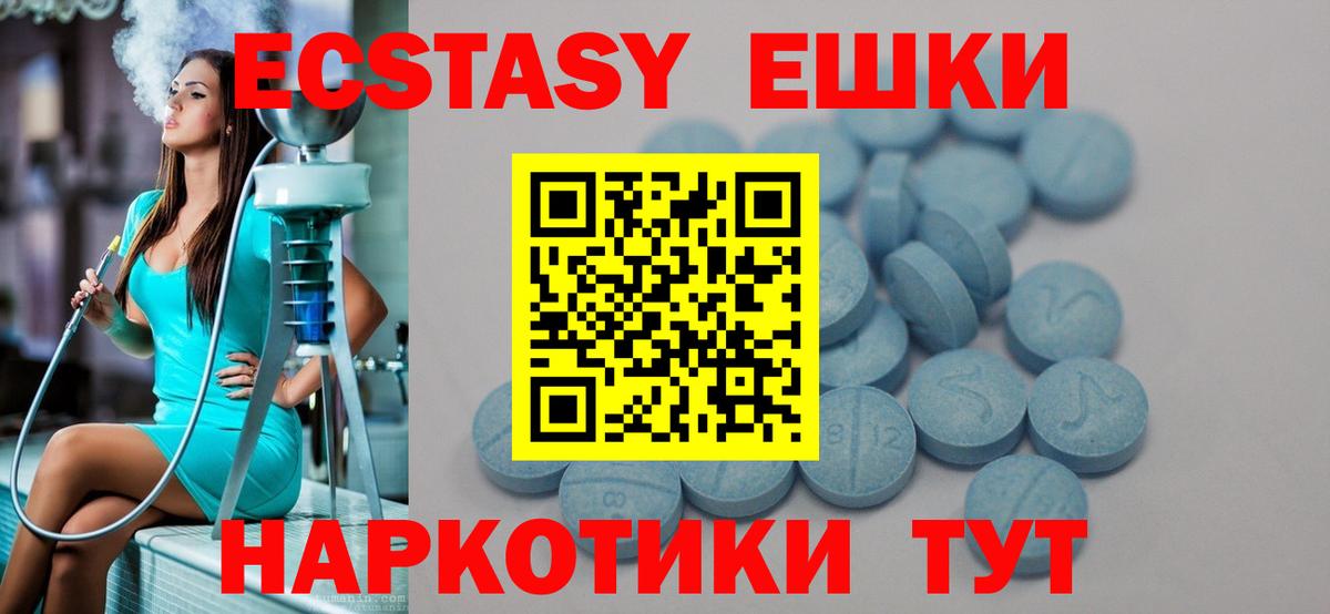 ЭКСТАЗИ TESLA Кузнецк