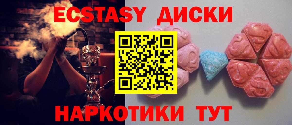 ЭКСТАЗИ 99%  Вход с VPN  ЭКСТАЗИ louis Vuitton  ЭКСТАЗИ  Кузнецк 