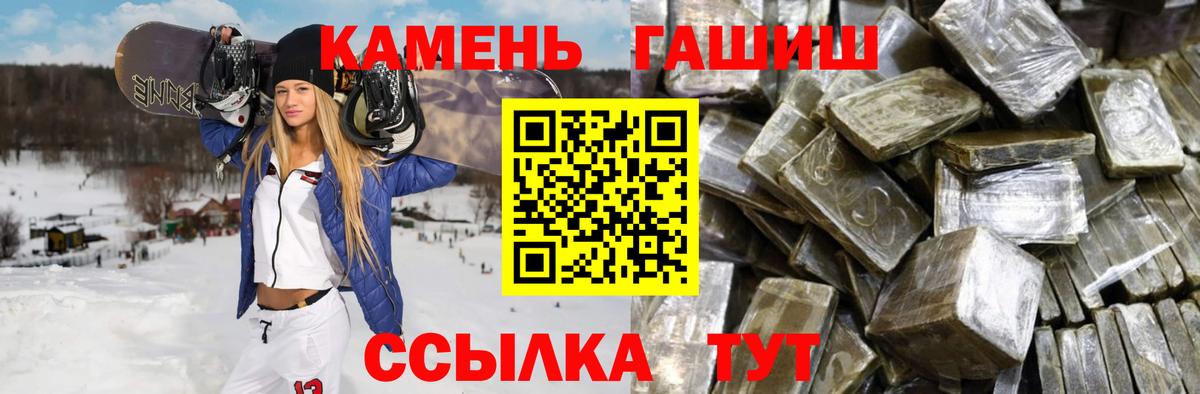 ГАШИШ Premium Кузнецк
