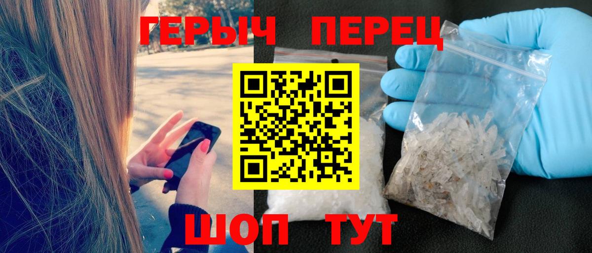 ГЕРОИН гречка  Вход с VPN  Кузнецк 