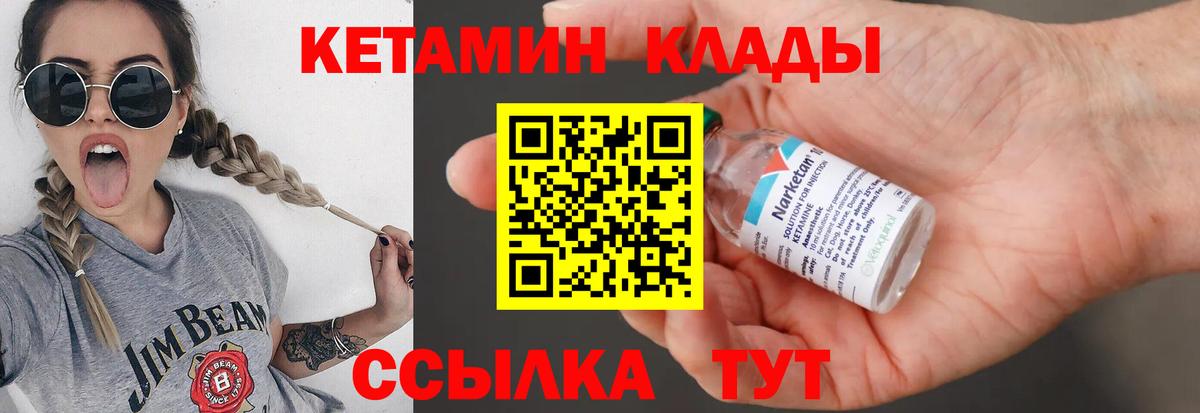 Кетамин ketamine Кузнецк