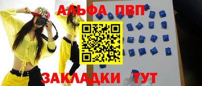 а пвп мука Канаш