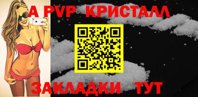а пвп мука Канаш