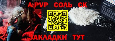 а пвп мука Канаш