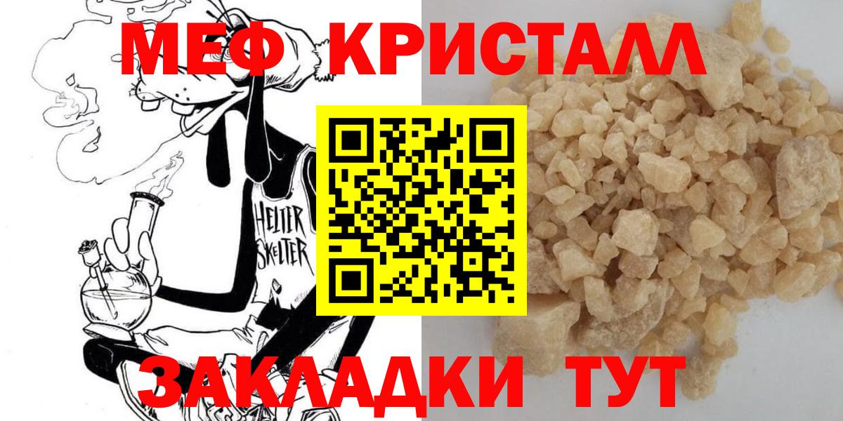 Меф кристаллы Кузнецк