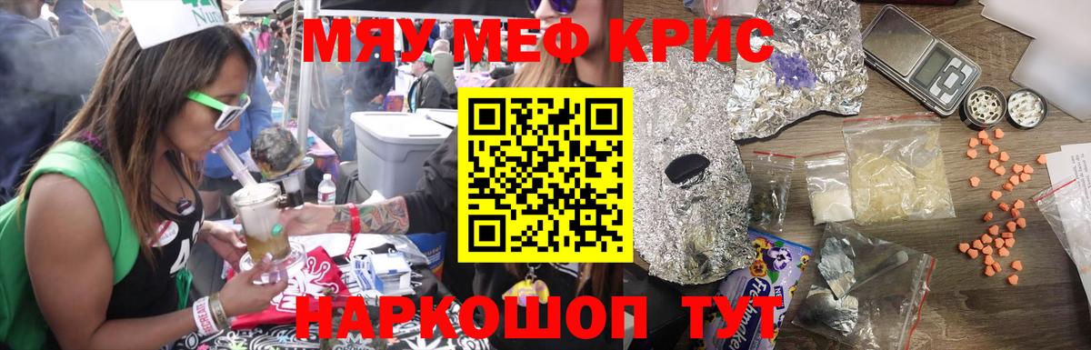 МЕФ  Меф mephedrone  Вход с VPN  Мефедрон мука  Кузнецк 