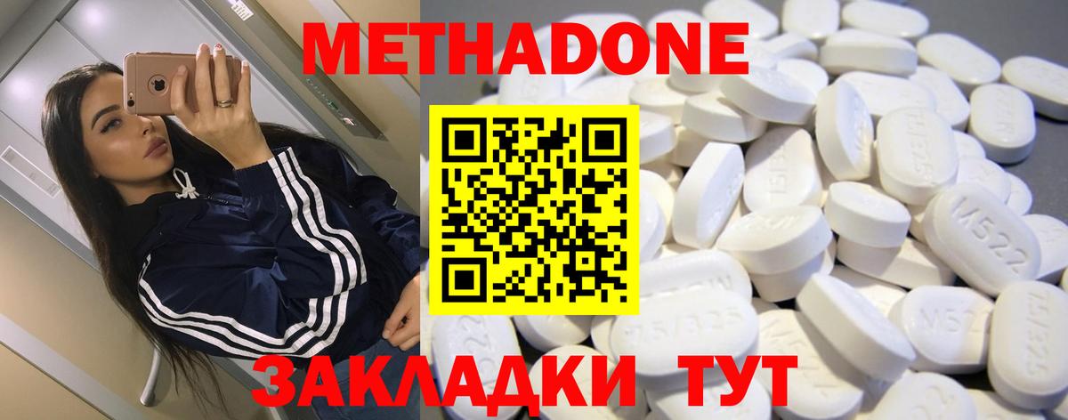 МЕТАДОН белоснежный  Вход с VPN  Кузнецк  Метадон кристалл 