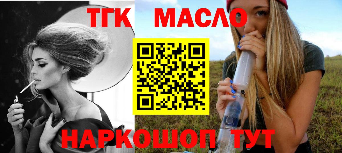 ТГК вейп  Вход с VPN  Кузнецк  Дистиллят ТГК жижа 